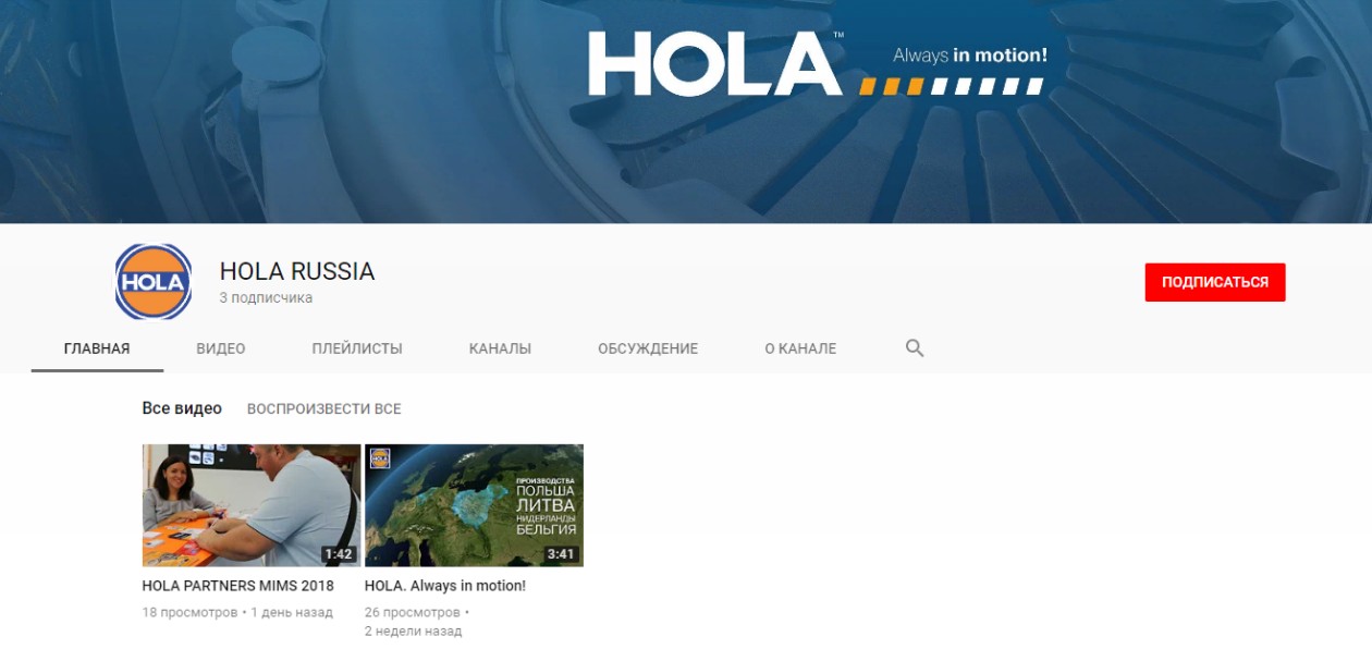 HOLA запустила канал на YouTube