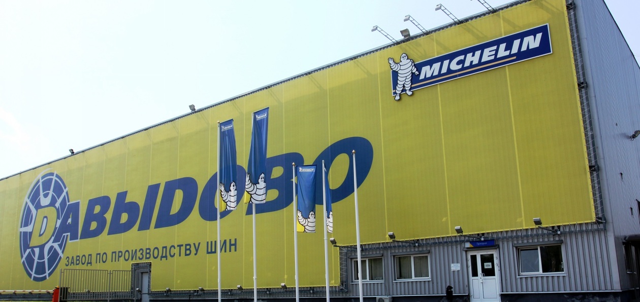 Michelin в Давыдово подтвердил статус поставщика Ford
