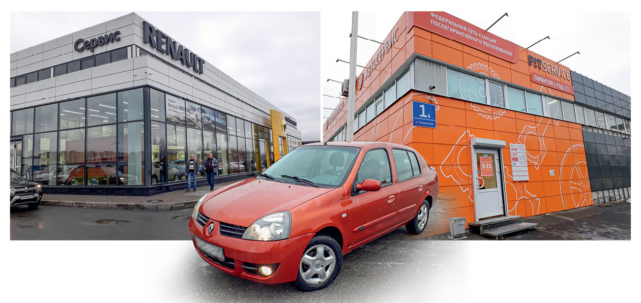 Официальный дилер против FIT Service: ремонтируем редакционный Renault Symbol