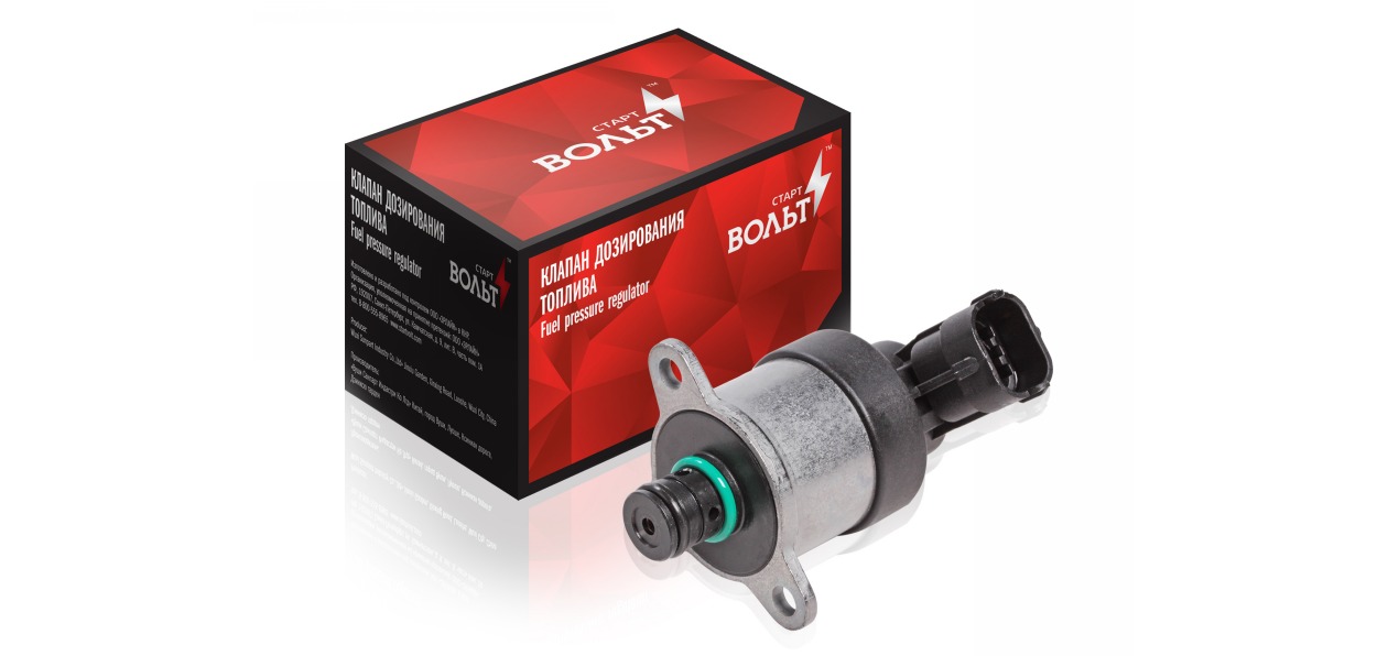 «СтартВольт» начал выпускать клапаны дозирования топлива
