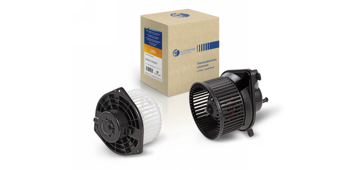 LUZAR представил новинки в линейке вентиляторов отопителя