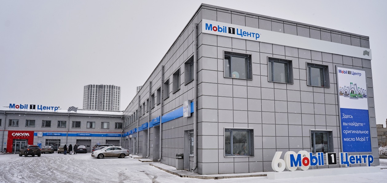 Mobil 1 открыл 600-ю фирменную сервисную станцию