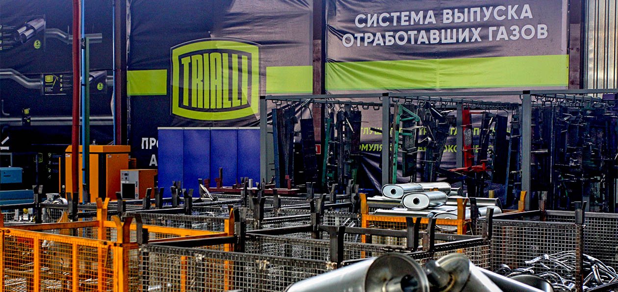 Как делают современные глушители: изучаем завод Trialli под Петербургом