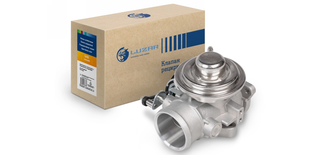 LUZAR выпустил новые EGR-клапаны