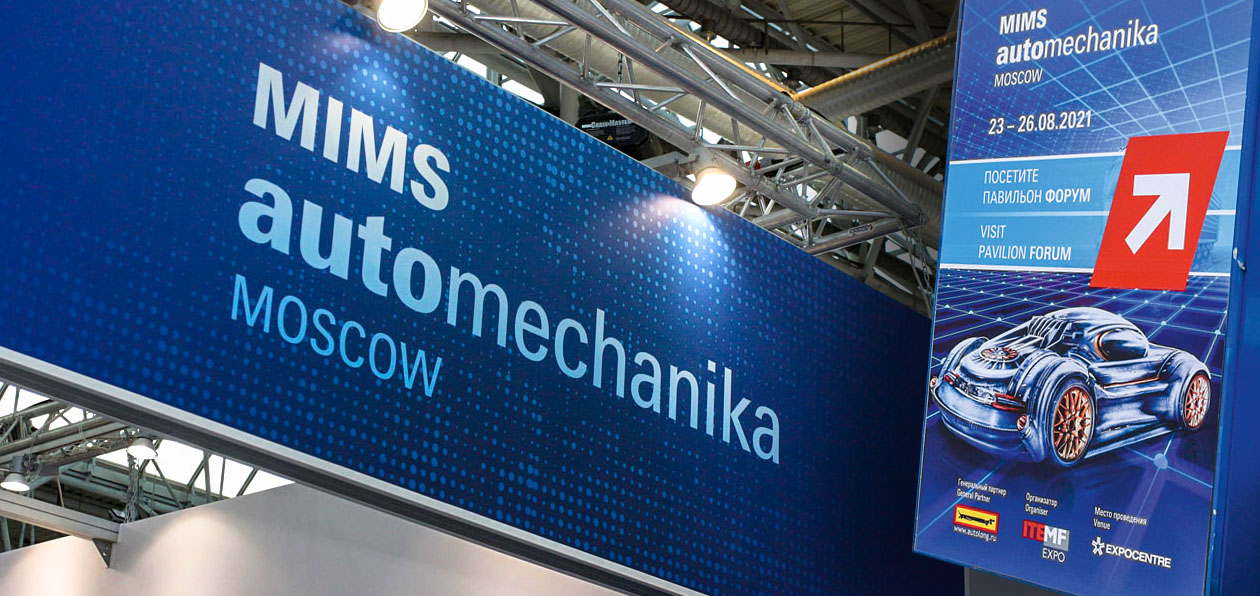 MIMS Automechanika Moscow 2021: что привезли в Москву компании-производители автокомпонентов