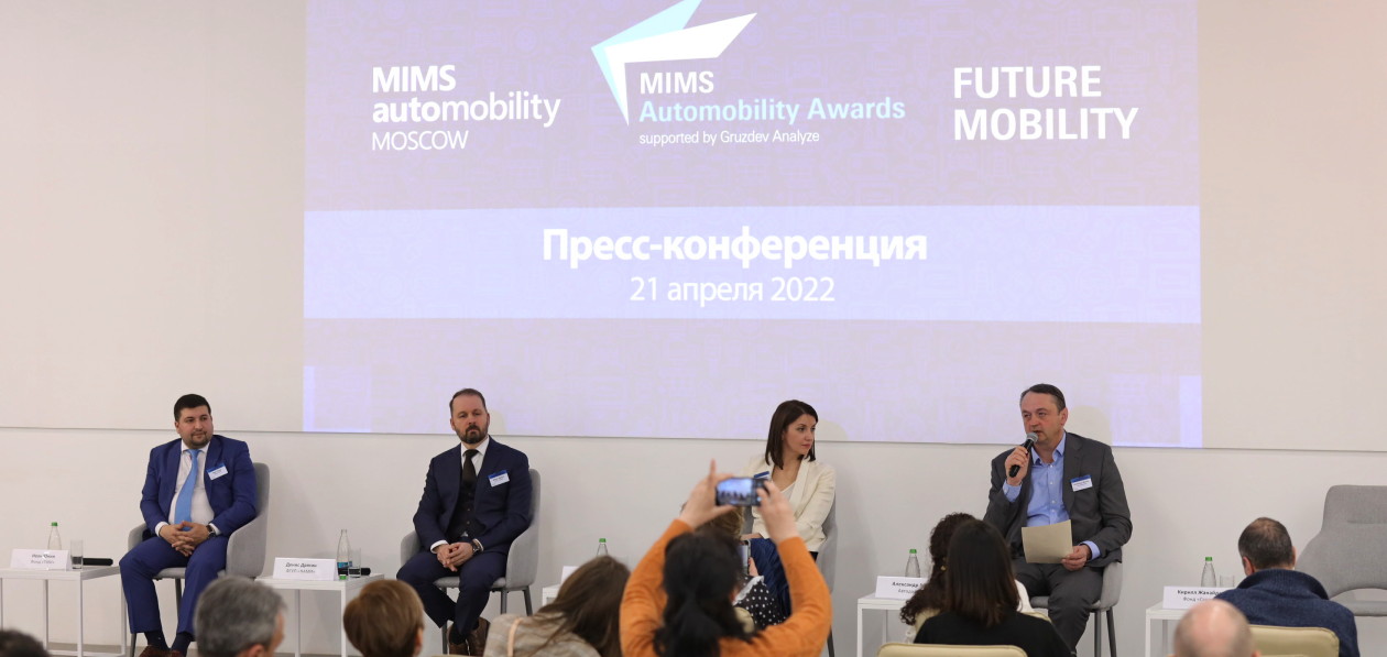 Выставка MIMS Automobility Moscow 2022: ребрендинг и новая премия