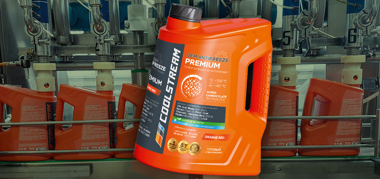 Обойдемся без компромиссов: как Coolstream локализовал производство присадок для антифризов европейского уровня