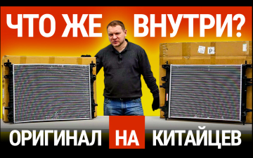 Кривой оригинал на Geely, Chery и Haval
