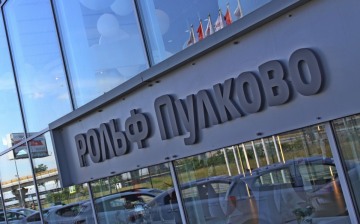 «Рольф» готовит к премьере запчасти Rospart