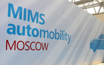 Выставка MIMS Automobility Moscow переедет в Санкт-Петербург