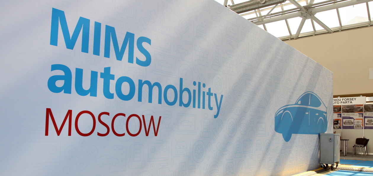 Выставка MIMS Automobility Moscow переедет в Санкт-Петербург