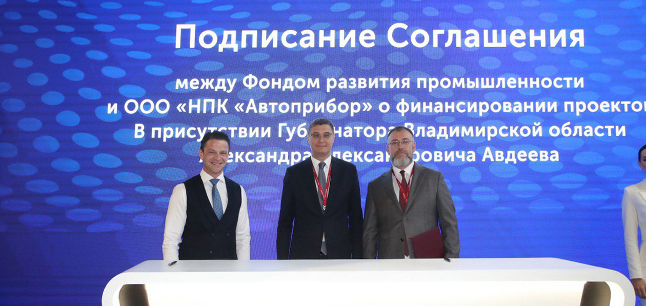 Во Владимирской области будут производить компоненты для систем ABS и ESP