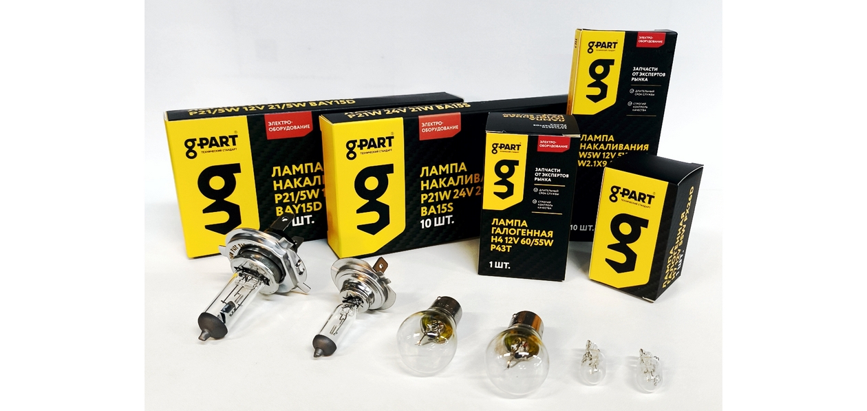 Бренд g-part запустил продажи автоламп