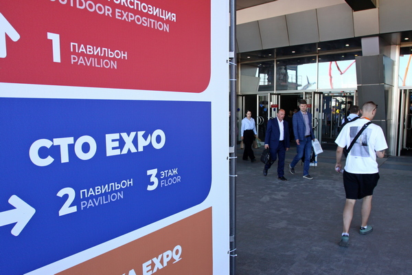 Открылась регистрация посетителей на СТО Expo 2026
