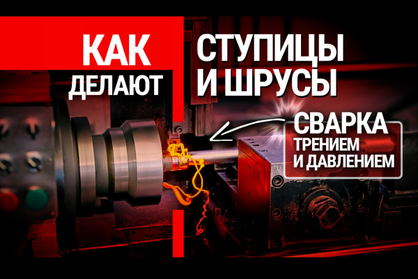 Мы побывали на заводе GSP в Китае – смотрим, как делают ступицы и ШРУСы