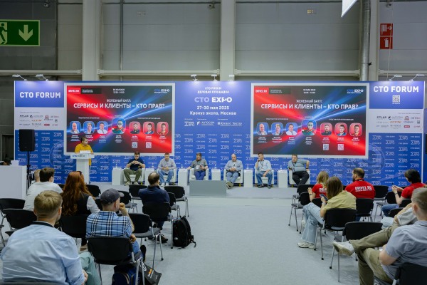 Опубликована деловая программа СТО Expo 2026