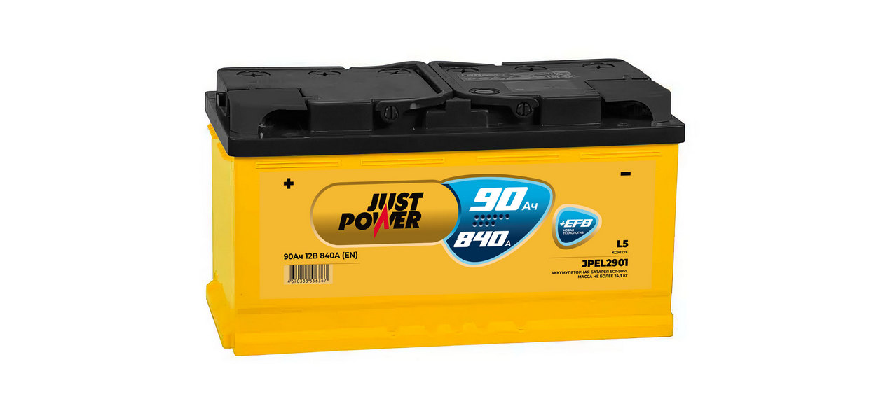 В ассортименте Just Power появятся АКБ